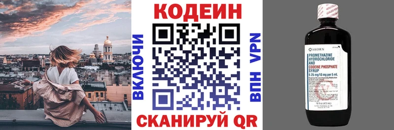 сколько стоит Волгореченск Codein Purple Drank