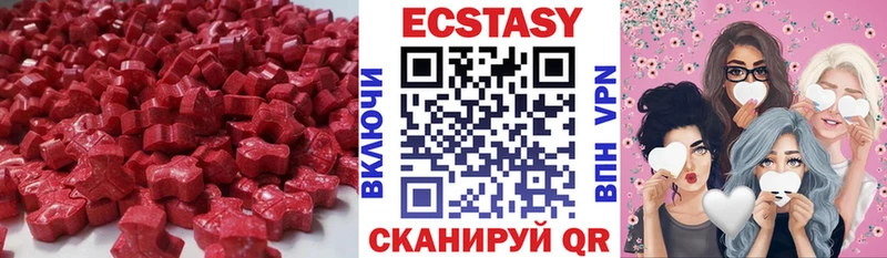 Экстази ешки  Волгореченск 