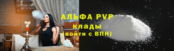 ALPHA-PVP Бронницы