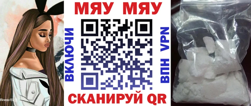 где найти   Волгореченск  MEGA ССЫЛКА  МЯУ-МЯУ мука 