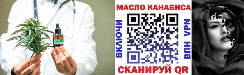 ТГК гашишное масло  дарнет шоп  Волгореченск 